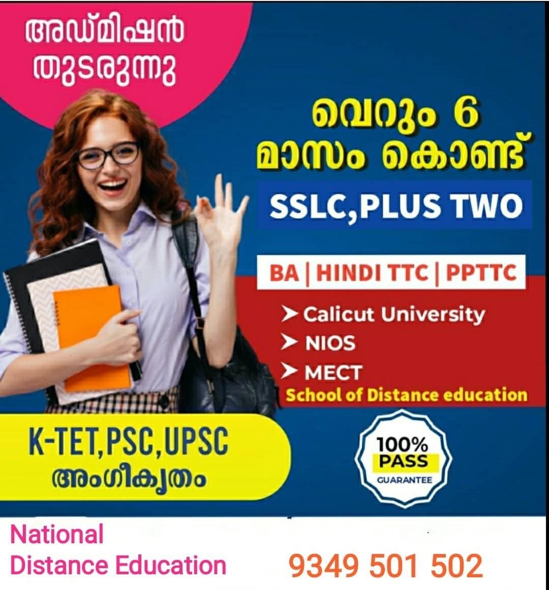 NATIONAL JOB CONSULTANCY KOTTAKKAL