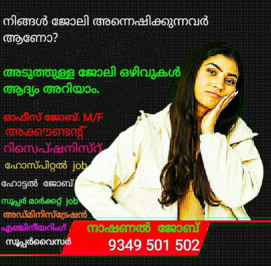 NATIONAL JOB CONSULTANCY KOTTAKKAL